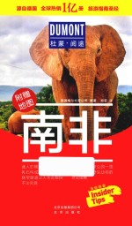 南非 封面