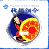 杭州绸伞