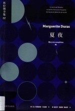 夏夜 封面
