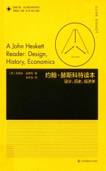约翰·赫斯科特读本 电子书封面