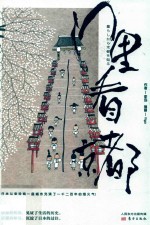 门里看京都 封面