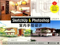 SketchUp &amp; Photoshop室内手绘设计 电子书封面