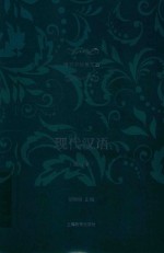 现代汉语  重订本 封面