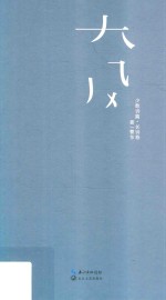 少数诗篇 封面