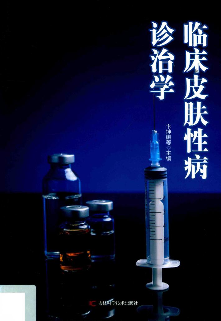 临床皮肤性病诊治学 封面