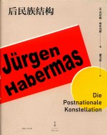 后民族结构 封面