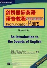 剑桥国际英语语音教程  美音版  修订版 封面