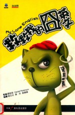 救救我的囧英文 封面