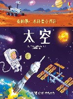 太空 封面