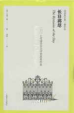 长日将尽 封面