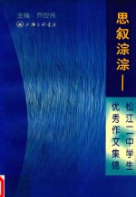 思叙淙淙 封面