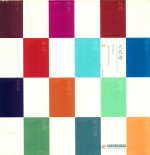 大色谱 CMYK四色金银色荧光色标准配色手册 封面