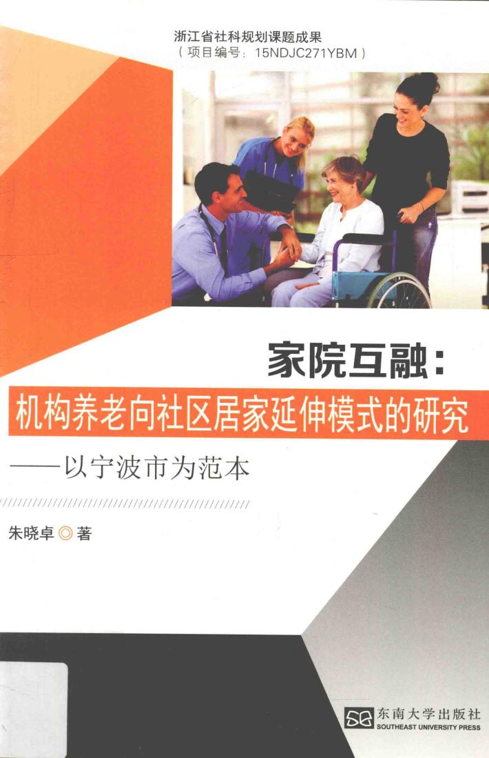 家院互融