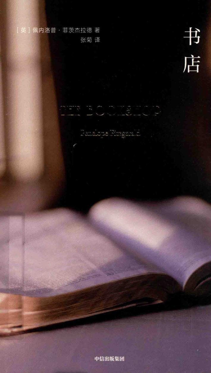 书店 封面