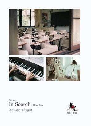 荣光  第十五届新概念作文获奖者作品精选范本  A卷 封面