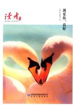 遇见你，真好 封面