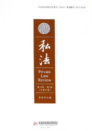 司法 第16辑 第1卷 总第13卷 封面