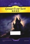 有声双语经典  格林童话 封面