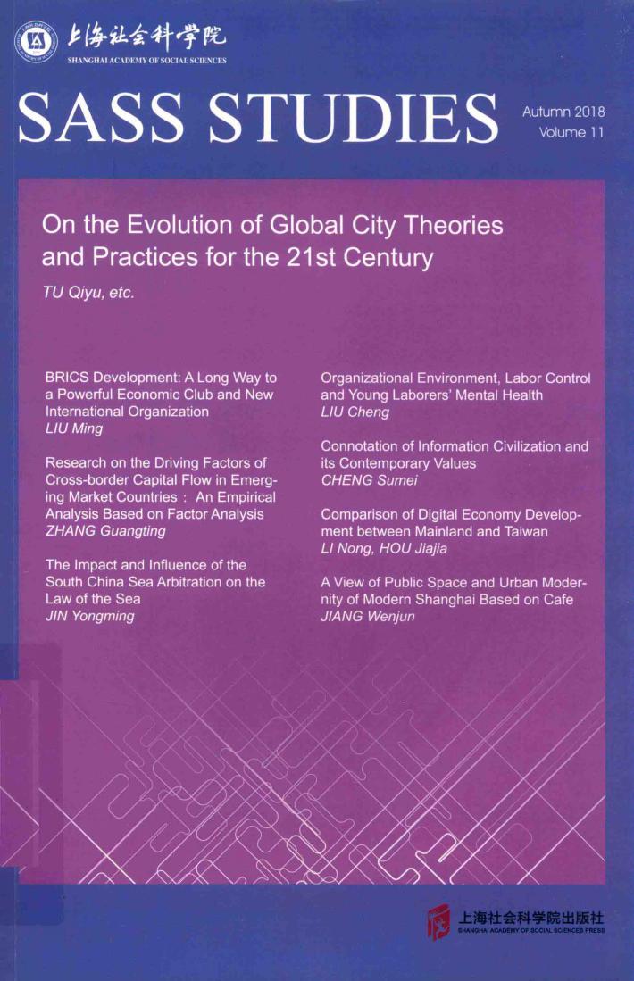 21世纪全球城市理论与实践的迭代  英文版 封面