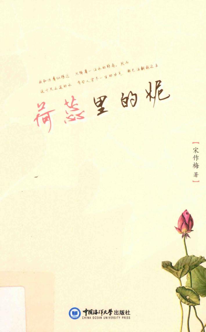 荷蕊里的妮 电子书封面