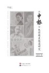 电影明星报道研究