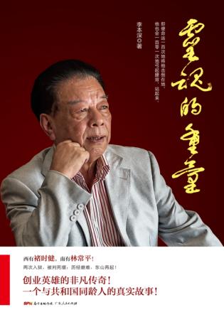 灵魂的重量 封面