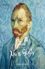 拥抱艺术  凡·高  作品赏析 封面