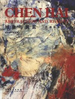 抽象与真实 封面