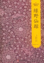 绿野仙踪 封面