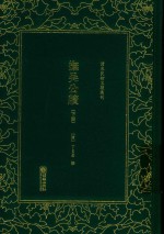抚吴公牍  下 封面