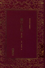 涧于日记  第3册 封面