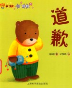 嗨宝贝  哦妈妈  道歉 电子书封面