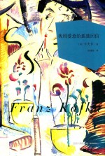 我用爱意给孤独回信 封面