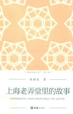 美英德日科技社团研究 封面