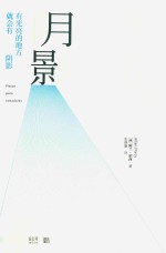 有光亮的地方就会有阴影 封面