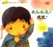 我也在这儿便便 封面