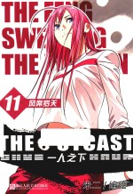 一人之下  11  风席罗天 封面