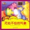 无处不在的气象 封面