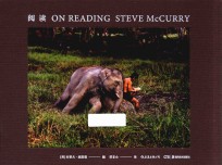 史蒂夫·麦凯瑞  阅读 封面
