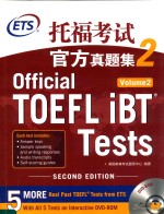 托福考试官方真题集  2 封面