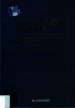 手法医学理论基础与技术操作 封面