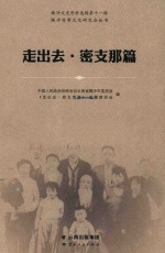 走出去 电子书封面