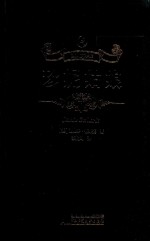 众阅文学馆  珍妮姑娘  原著原版  全译本  名家名译  中文完整版 封面