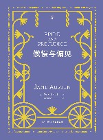 傲慢与偏见 封面