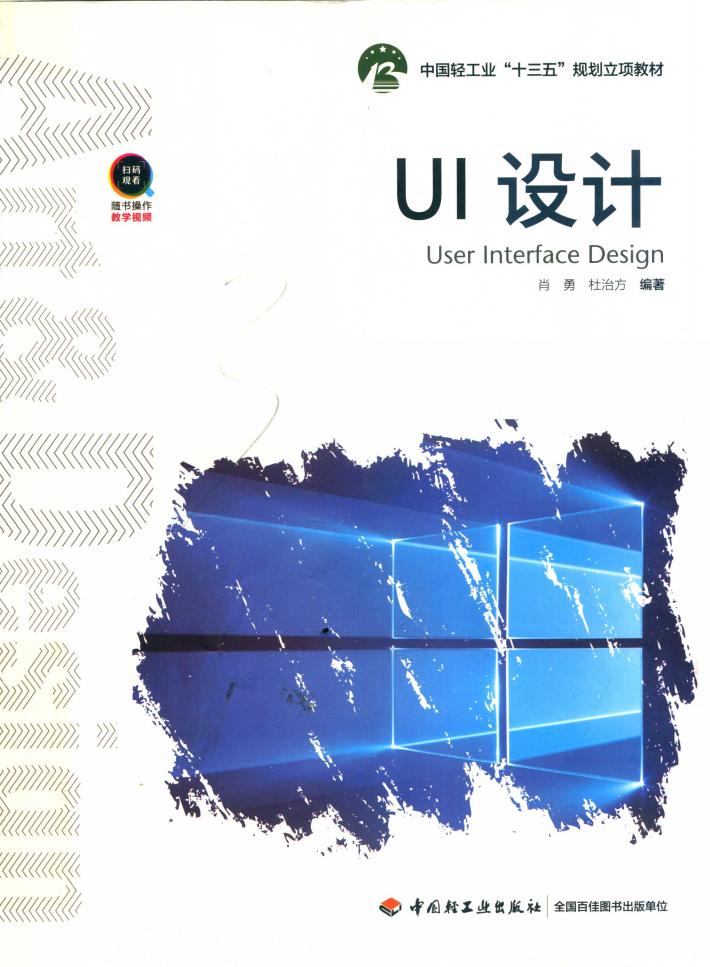 UI设计 封面