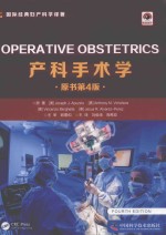 产科手术学 原书第4版 封面
