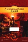 有声双语经典  圣诞颂歌 封面