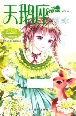 天鹅座·茵绿 封面