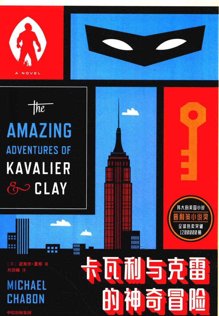 卡瓦利与克雷的神奇冒险 封面