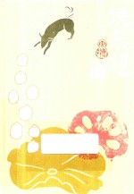 唐鲁孙作品集  10  说东道西 封面